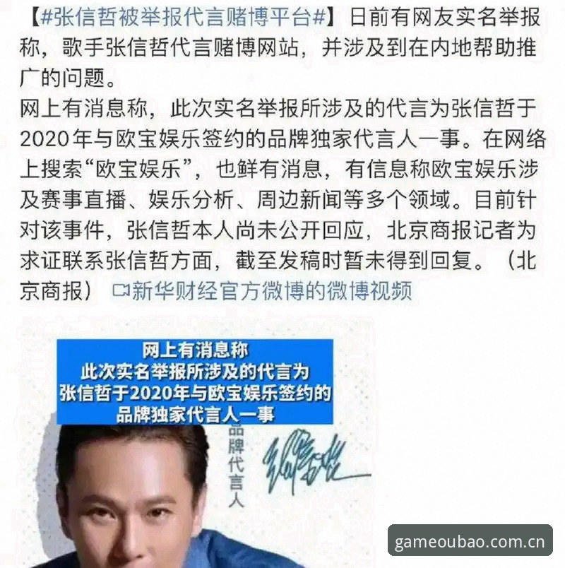 揭秘欧宝娱乐登录入口背后的真相：三步轻松搞定官网访问与APP安装