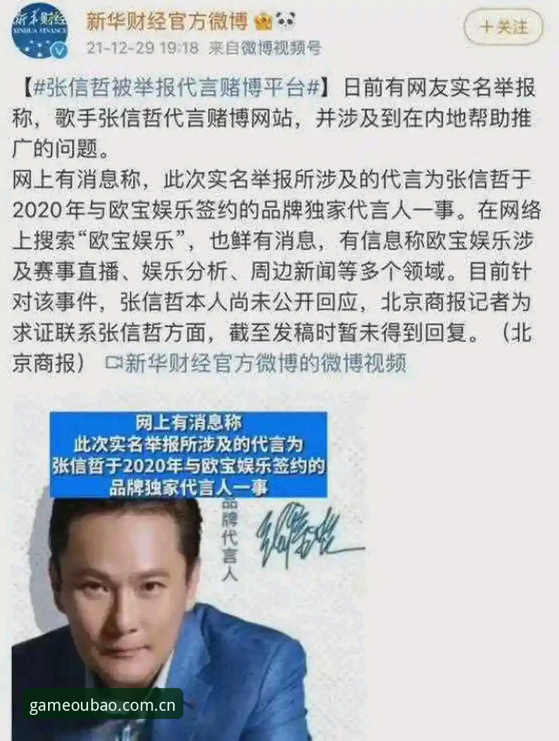 欧宝娱乐官网登录实用指南：从入口选择到APP安装的全流程解析