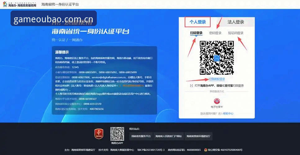 欧宝娱乐登录全攻略：从下载安装到账户注册的详细操作教程