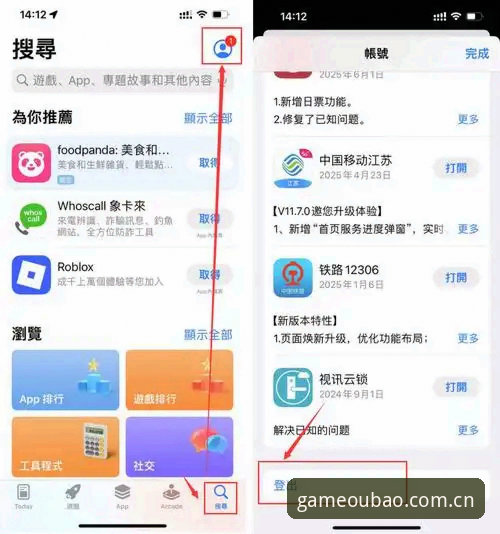 欧宝娱乐平台新手指南：从下载到畅玩的完整使用攻略