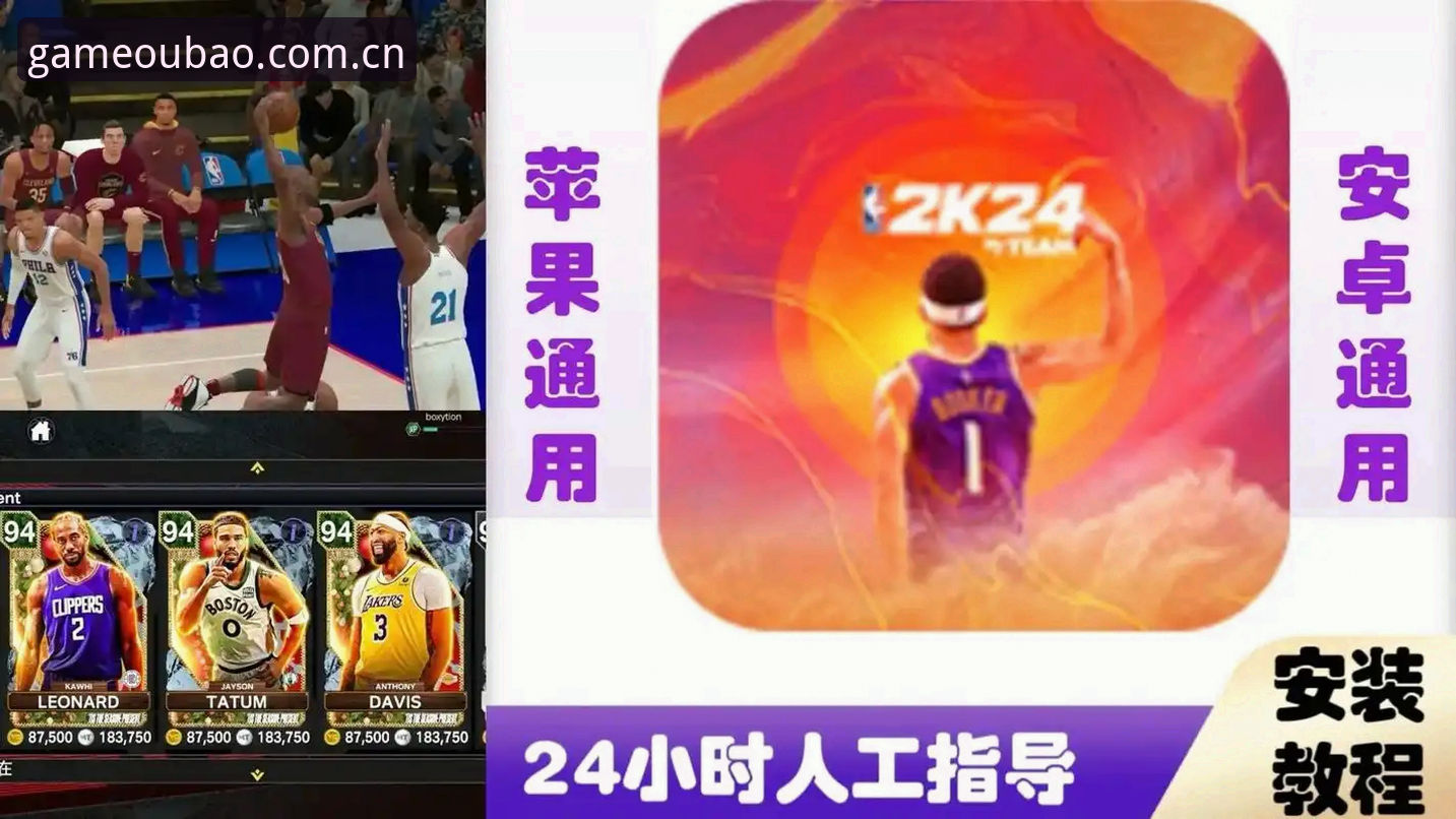 法网球星战况与欧宝娱乐APP安卓安装操作教程